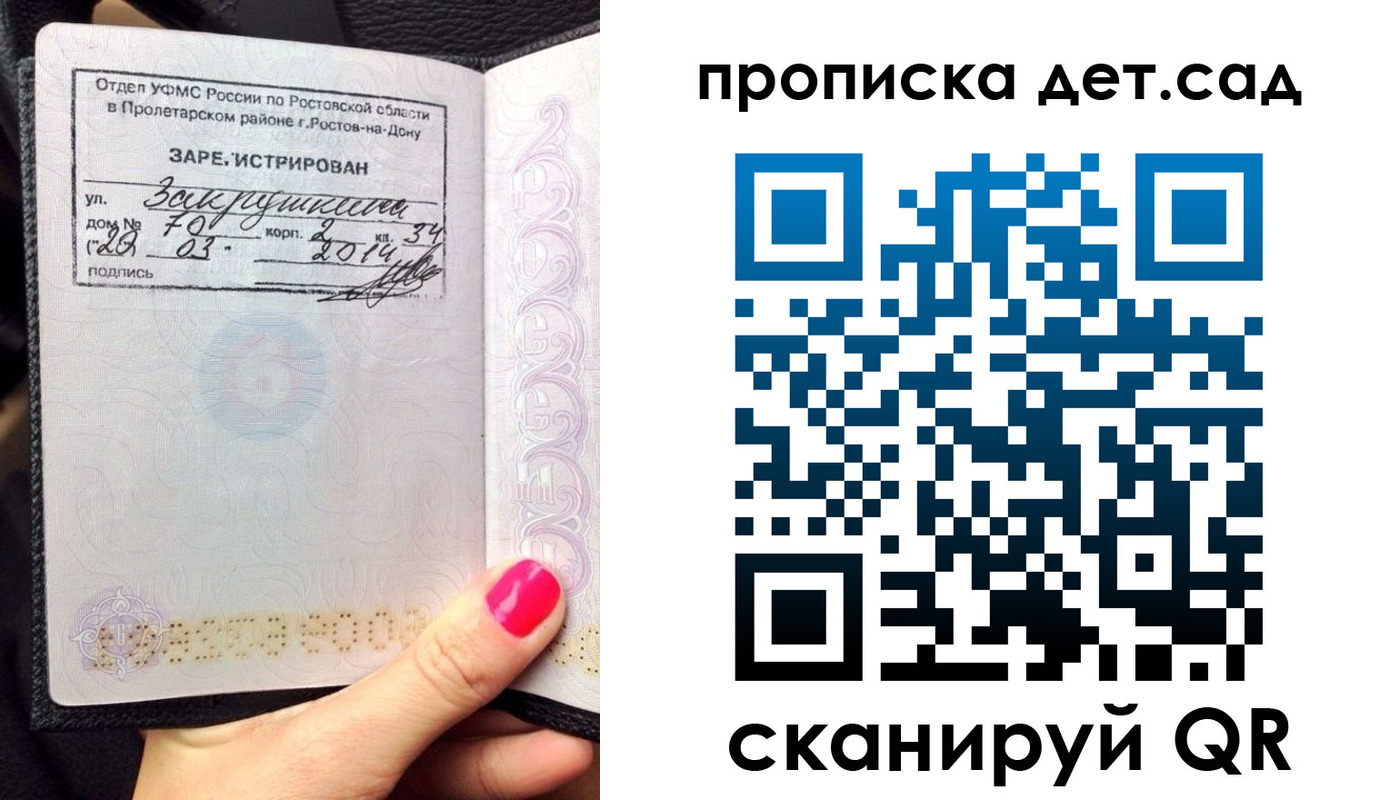 временная регистрация купить в Нижнеудинске