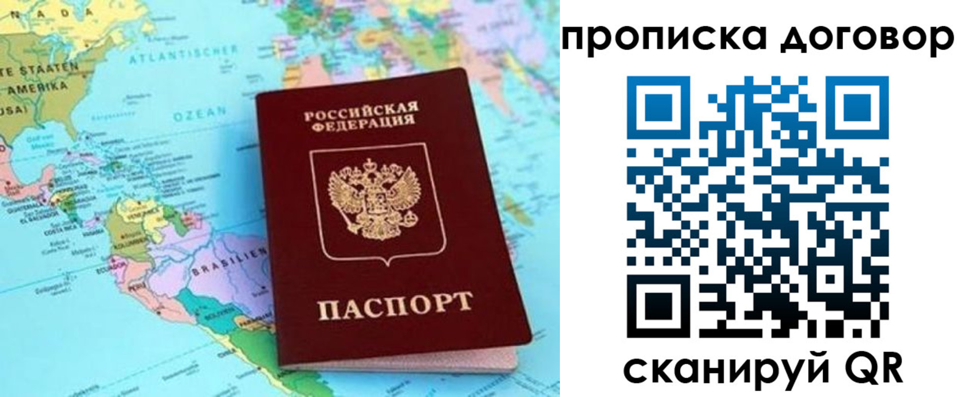 временная регистрация для всех в Нижнеудинске