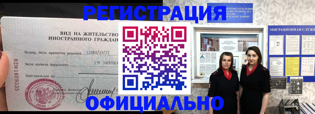 временная регистрация в квартире в Нижнеудинске