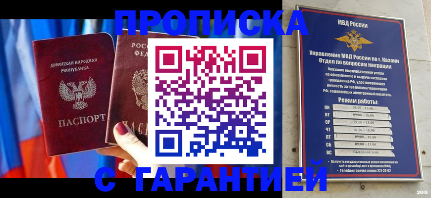 прописка паспорт в Нижнеудинске