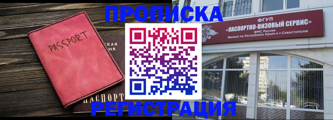 миграционный учет в Нижнеудинске