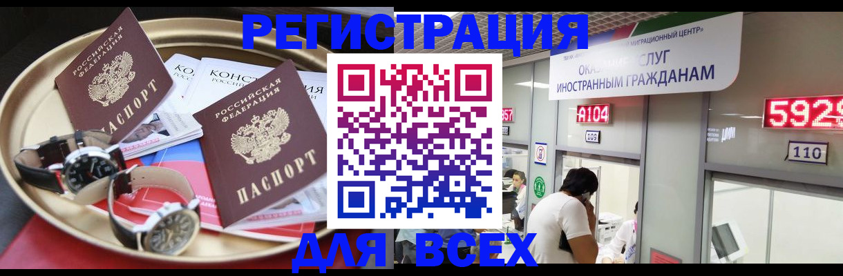 временная прописка в Нижнеудинске