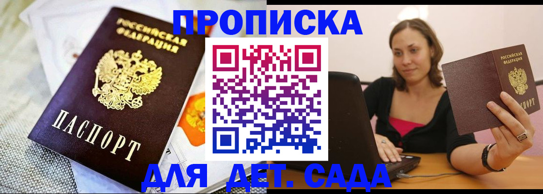 прописка паспорт в Нижнеудинске